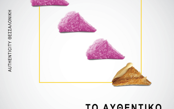 Θεσσαλονίκη: Το τρίγωνο Πανοράματος διεκδικεί πιστοποίηση ως προϊόν Προστατευόμενης Γεωγραφικής Ένδειξης