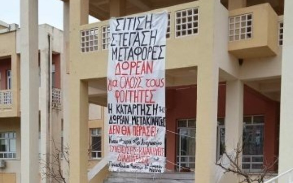 ΔΠΘ: Έληξε η κατάληψη στην Πρυτανεία 