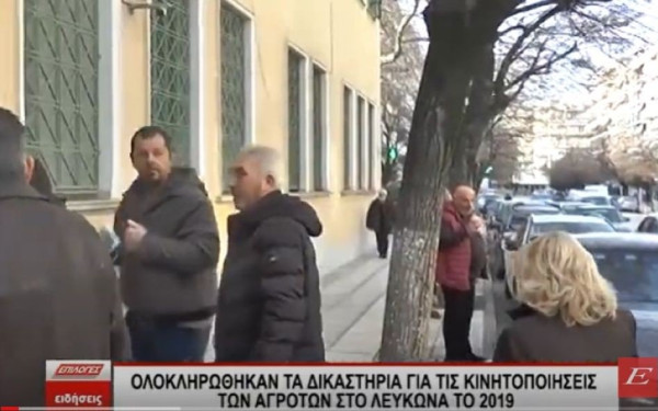 Σέρρες: Ολοκληρώθηκαν τα αγροτοδικεία για τις κινητοποιήσεις του '19 - 25 αγρότες καταδικάστηκαν  (βίντεο)