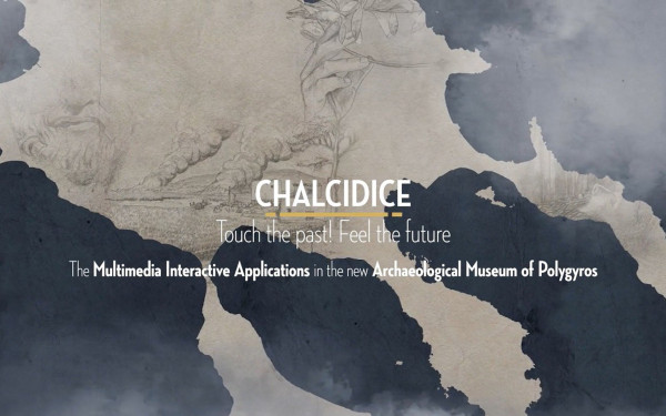 Μια ταινία από τη Χαλκιδική για τη Χαλκιδική - Δείτε την