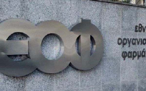 Προειδοποίηση ΕΟΦ για δυο σκευάσματα: Συνδέονται με ανεπιθύμητες ενέργειες στο καρδιαγγειακό σύστημα