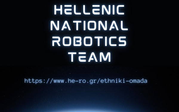 Σέρρες: Επτά μαθητές εντάχθηκαν στην Ελληνική Εθνική ομάδα Ρομποτικής