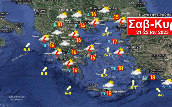 Νέα επιδείνωση το Σαββατοκύριακο με τοπικά ισχυρές βροχές και καταιγίδες και χιόνια στα ορεινά 