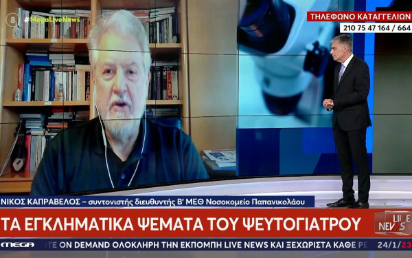 Νίκος Καπραβέλος: Χρησιμοποιούν τη φωτογραφία του για να διαφημίσουν φαρμακευτικό προϊόν (βίντεο)