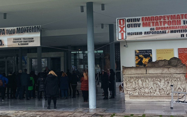 Θεσσαλονίκη: Κινητοποίηση ενάντια στο νομοσχέδιο για τα μουσεία (βίντεο, φωτ.)