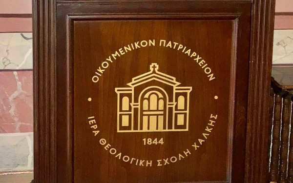 Η γεωπολιτική διάσταση της πρόσφατης επίθεσης κατά του Οικουμενικού Πατριαρχείου. Του Στυλιανού Δ. Χαραλαμπίδη