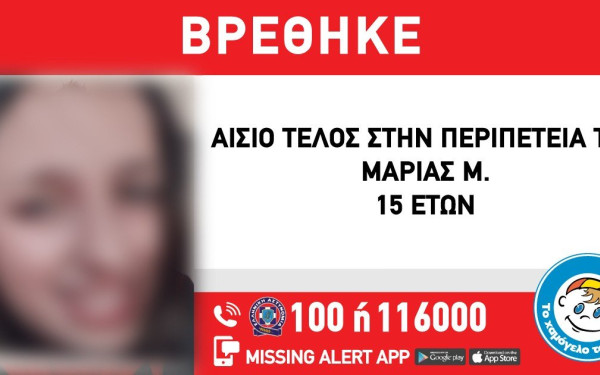 Θεσσαλονίκη: Βρέθηκε η μία από τις δύο ανήλικες που είχαν εξαφανιστεί από δομή 