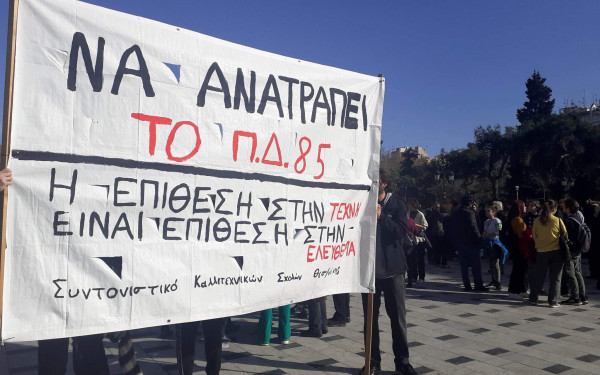 Κινητοποιήσεις από γιατρούς και καλλιτέχνες στο κέντρο της Θεσσαλονίκης