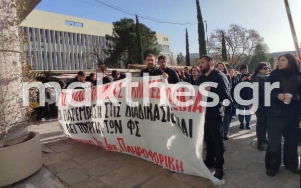 Σήμερα οι ηλεκτρονικές εκλογές στο ΑΠΘ - Διαμαρτυρία φοιτητών στην Πρυτανεία 