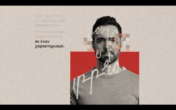 Πες τη δική σου ιστορία σε ένα βιβλίο χωρίς εξώφυλλο - Bίντεο