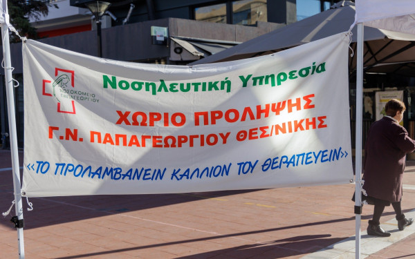 Θεσσαλονίκη: Κοσμοσυρροή στο πρώτο χωριό πρόληψης και υγείας (φωτ.)