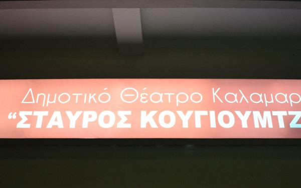 «Λόγω τέχνης» - Εργαζόμενοι του Δήμου Καλαμαριάς παρουσιάζουν τα έργα τους στη λογοτεχνία και την ποίηση