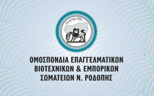 ΓΣΕΒΕΕ: Η Κομοτηνή να καταστεί ελκυστικός προορισμός για χιλιάδες τουρίστες που διέρχονται από τον συνοριακό σταθμό