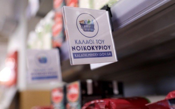 Παρατείνεται έως και τις 30 Ιουνίου «το καλάθι του νοικοκυριού» 