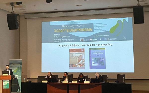 Θεσσαλονίκη: Ο καρκίνος δεν είναι ανίκητος - Ημερίδα με θέμα «Προσεγγίζοντας το χολαγγειοκαρκίνωμα»