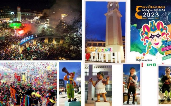 Η Ξάνθη φορά τα αποκριάτικά της - Ξεκινά σήμερα επισήμως το Καρναβάλι