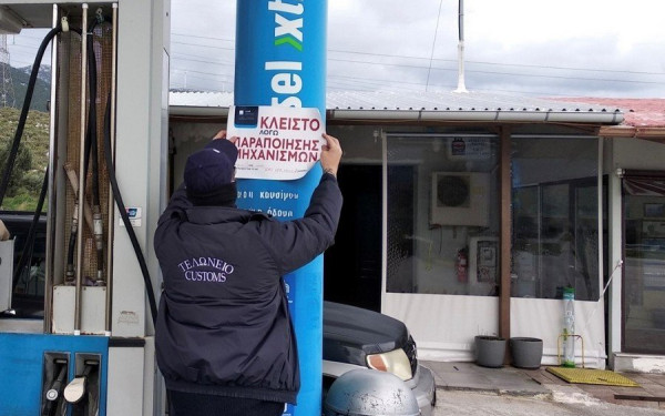 ΑΑΔΕ: Λουκέτο σε βενζινάδικο - Διέθετε παράνομα στην αγορά καύσιμα 18 εκ. ευρώ
