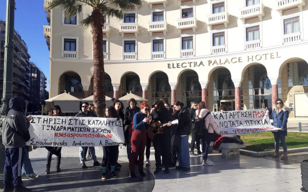 Θεσσαλονίκη: Πλημμύρισε νότες διαμαρτυρίας η πλατεία Αριστοτέλους (βίντεο, φωτ.) 