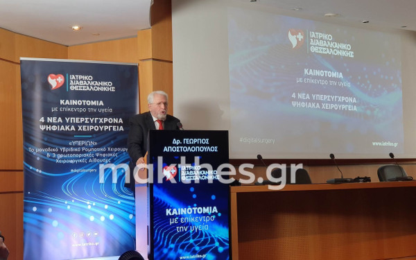 Γ. Αποστολόπουλος: Έρχονται εξαγορές από το Ιατρικό Αθηνών το 2023 - Στα σκαριά και ιδιωτικό πανεπιστήμιο