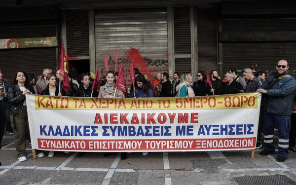 Επεισόδια έξω από το υπουργείο Εργασίας- Έγιναν δύο προσαγωγές (βίντεο)