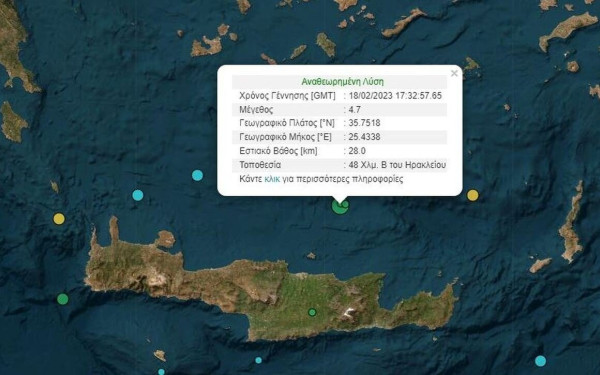 Σεισμός 4,7 Ρίχτερ «ταρακούνησε» την Κρήτη