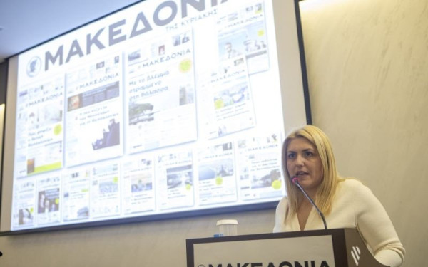 Ημερίδα «ΜτΚ» και makthes.gr - Μ. Δερμεντζοπούλου: Δέσμευσή μας να μην αφήσουμε κανένα συμπολίτη μας μόνο - Κάτι αλλάζει στη Δυτική Θεσσαλονίκη