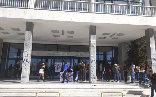 Θεσσαλονίκη: «Όμηροι» σε εστίες... της συμφοράς, 1280 φοιτητές (βίντεο, φωτ.)