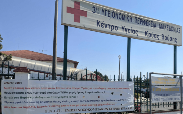 Στο πλευρό των καλλιτεχνών οι νοσοκομειακοί ιατροί της Πέλλας