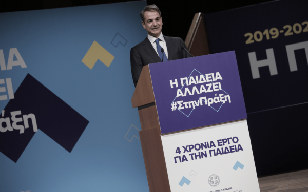 Κ. Μητσοτάκης: 4 χρόνια τώρα συντελείται μια σιωπηλή επανάσταση στην εκπαίδευση