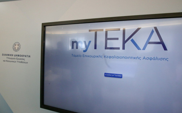 Σε εξέλιξη η εγγραφή ασφαλισμένων στο ΤΕΚΑ - Παράταση ενός έτους στην προθεσμία για προαιρετική ασφάλιση