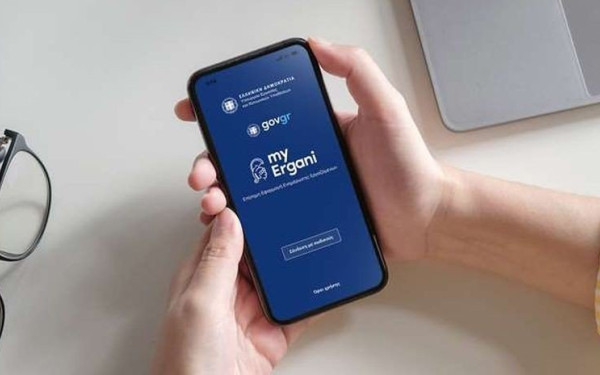 Σε εφαρμογή από σήμερα η Ψηφιακή Κάρτα Εργασίας σε ασφαλιστικές εταιρείες και security