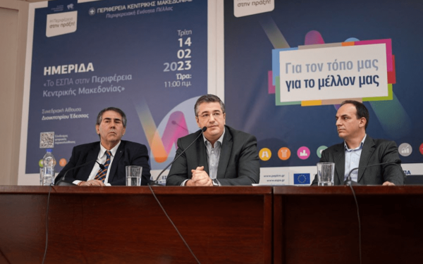 Ημερίδα της Περιφέρειας Κεντρικής Μακεδονίας στην Έδεσσα για το νέο ΕΣΠΑ