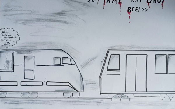 «Τώρα γυρίζω…»: Συγκλονίζουν οι ζωγραφιές μαθητών για την τραγωδία στα Τέμπη (φωτ.)