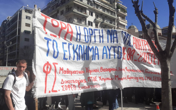 Απεργιακό «τσουνάμι» για τα Τέμπη - Πού θα γίνουν συγκεντρώσεις στη Θεσσαλονίκη - Ποια δρομολόγια θα εκτελεί ο ΟΑΣΘ
