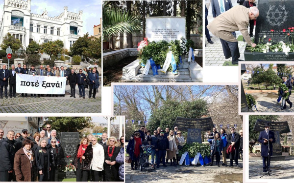 Καβάλα: Εκδήλωση στη μνήμη των 2076 Εβραίων πολιτών της που χάθηκαν στο Ολοκαύτωμα