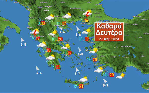 Καθαρά Δευτέρα με συννεφιά αλλά και διαστήματα ηλιοφάνειας - Πού αναμένονται βροχές