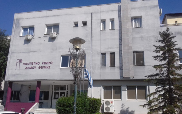 Δήμος Θέρμης: Αναβάλλεται οριστικά το 1ο Διεθνές Χορωδιακό Φεστιβάλ “Νίκος Αστρινίδης” 