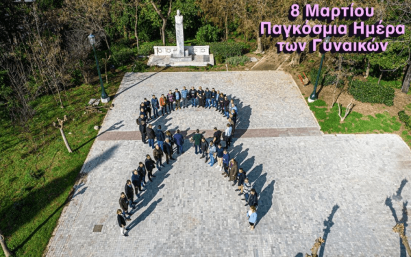 ΠΟΜΕΝΣ: Οι στρατιωτικοί τιμούν την Παγκόσμια Ημέρα της Γυναίκας σχηματίζοντας την κορδέλα της ισότητας (φωτ.)