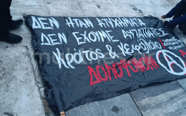 Σε απεργιακό κλοιό η χώρα την Τετάρτη 8 Μάρτη - Ποιοι συμμετέχουν