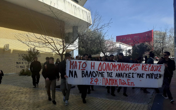 Θεσσαλονίκη: Πορεία φοιτητών στην πανεπιστημιούπολη του ΑΠΘ (βίντεο, φωτ.)