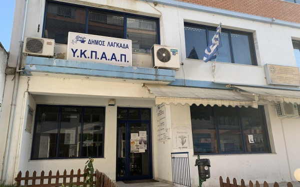 Στον Δήμο Λαγκαδά η Κινητή Μονάδα Ενημέρωσης της Εθνικής Συνομοσπονδίας Ατόμων με Αναπηρία