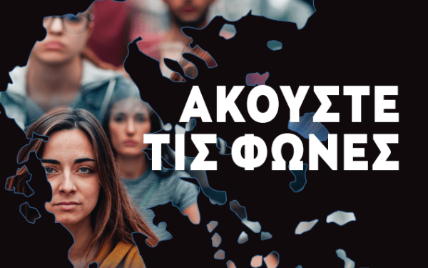 24ωρη Απεργία ΓΣΕΕ- ΕΚΘ με σύνθημα «Ακούστε τις φωνές»