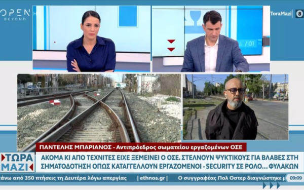 Θεός φυλάξοι στις διαβάσεις του ΟΣΕ - Μόλις 1 τεχνίτης για 95 διαβάσεις (βίντεο)
