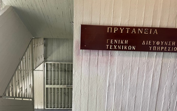 Πρωτοβουλία Πανεπιστημιακών: Καλούν σε αποχή από τις εκλογές για τα Συμβούλια Διοίκησης του ΑΠΘ