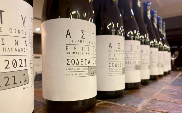 ΑΣΤΥ: Ερευνητικό πρόγραμμα για το ρετσίνι και ...η ρετσίνα αλλιώς