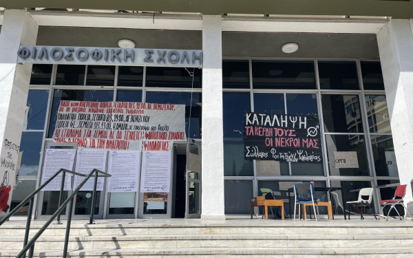 Καταλήψεις και νέες κινητοποιήσεις σε ΑΠΘ και ΠΑΜΑΚ για την τραγωδία των Τεμπών