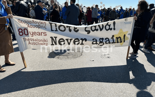 Επιστολή διαμαρτυρίας στον Ισραηλινό υπoυργό Επιστημών και Τεχνολογίας επέδωσαν 54 Έλληνες Εβραίοι