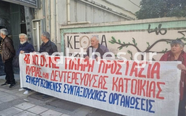 Σε εξέλιξη συγκέντρωση διαμαρτυρίας ενάντια στους πλειστηριασμούς στη Θεσσαλονίκη (βίντεο, φωτ.)