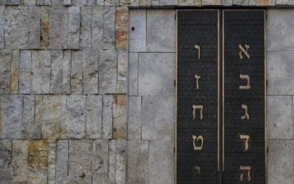 Κεντρικό Ισραηλιτικό Συμβούλιο: Συγχαρητήρια σε ΕΛ.ΑΣ. και ΕΥΠ - Σώθηκαν δεκάδες ανθρώπινες ζωές