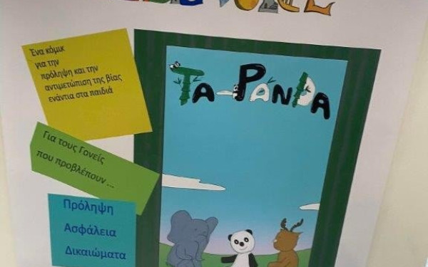 Μαθητές από την Κάλυμνο έφτιαξαν κόμικ για την προστασία των παιδιών από τη σεξουαλική κακοποίηση